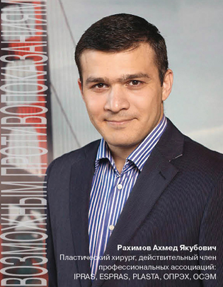 пластический хирург использует хирургический клей КРИОФИТ при подтяжки лица, пластике тела пластический хирург